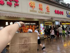 -邵万生食品公司(南京东路店)