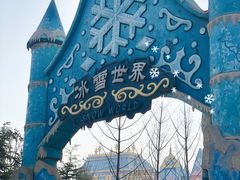 -郑州银基冰雪世界