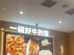 -吉野家(中关村3店)