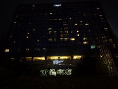 -北京丽晶酒店