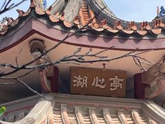 -潮州西湖