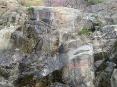 -泰山风景名胜区