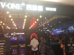 -V-ONE西雅图海鲜自助餐厅(仓山万达广场店)