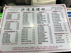 -沙湾姜埋奶(兴新包店)