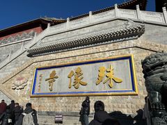 -五台山风景名胜区