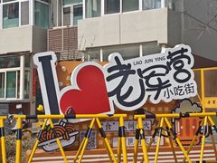 -万达广场(龙湖店)