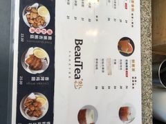 -BeauTea水仙(coco park店)