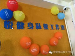 -悦健身私教工作室(双井店)