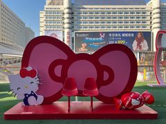 -三丽鸥 Sanrio Gift Gate(汉光百货店)