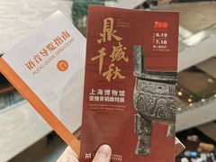 -上海博物馆(人民广场馆)