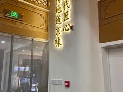 -牛街洪记小吃店(牛街店)