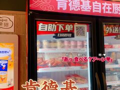 -肯德基(世纪金源店)