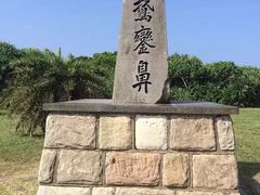-鹅銮鼻公园