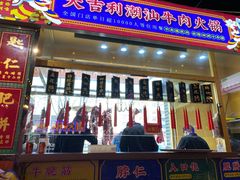 门面-大吉利·潮汕牛肉火锅(河西店)