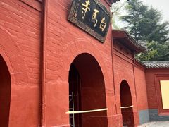 -洛阳白马寺