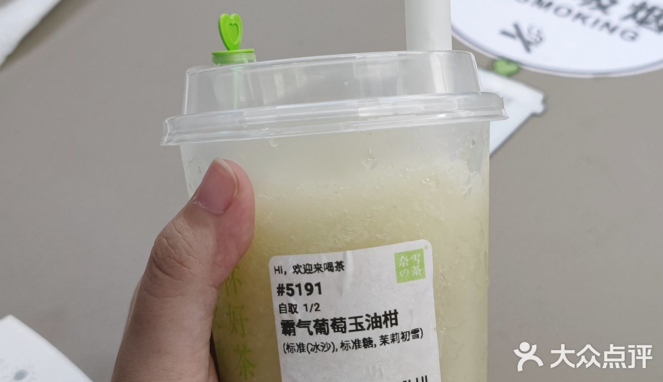 武汉 | 奈雪的茶 意外的点了两杯酸溜溜