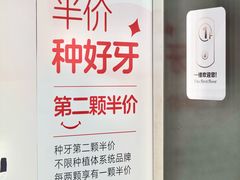 -深圳麦芽口腔医院(罗湖总院)