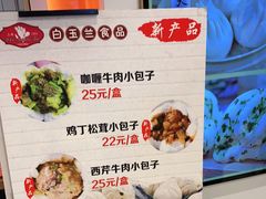 -白玉兰食品甜凤店(合生汇店)