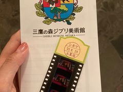 -三鹰之森吉卜力美术馆