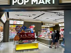 -泡泡玛特POPMART(世豪广场店)
