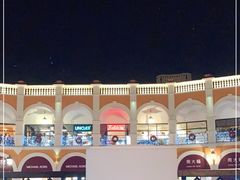 -佛罗伦萨小镇广佛名品奥特莱斯(疏港路店)