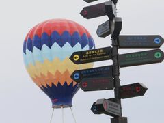 -北戴河碧螺塔海上酒吧公园