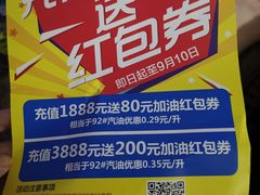 -中石化加油卡销售营业厅(浙江杭州秋涛路发卡点)