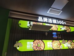 -蛙喔牛蛙(淮安吾悦店)