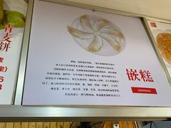 -温岭特色嵌糕(开元店)