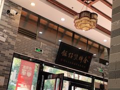 门面-红星光发煲仔饭(文海店)