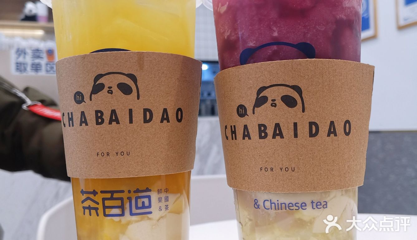 地址：人和医院公交站对面（终于单位附近有了奶茶店）