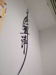 -余祖萍专业经络瘦身