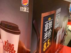 -汉堡王(南京砂之船店)