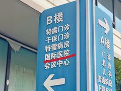 -上海市东方医院(总院)