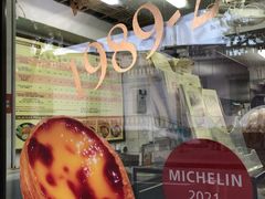 -安德鲁饼店(总店)