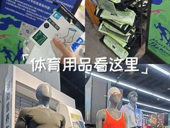 -迪卡侬(大英山店)