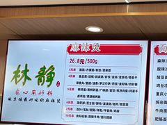 -林静小吃(复兴路店)
