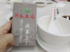 -阿水土鸡(朝阳总店)