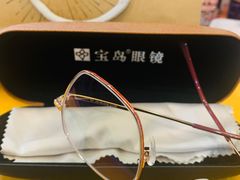 -宝岛眼镜(长沙侯家塘店)
