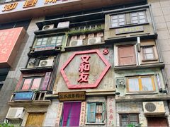 -水围村