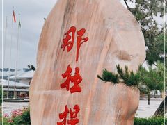 -新疆那拉提国家旅游度假区