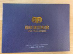 -猫头鹰照相馆(丰科万达店)