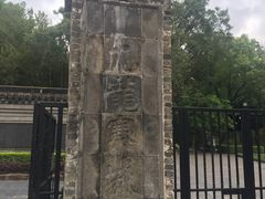 -九龙寨城公园