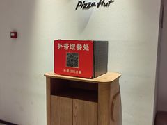-必胜客(兴隆店)
