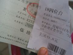 账单-比特堡啤酒烤肉自助料理(和平店)