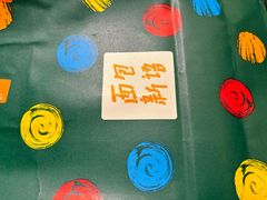 -BreadTalk面包新语·烘焙蛋糕(益田假日店)