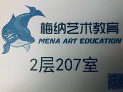 -梅纳·钢琴声乐架子鼓Mena Music(双井店)