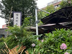 -听香·678茶铺(猛追湾店)