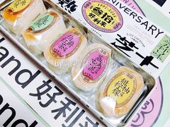 半熟芝士30周年限定款-好利来(鞍山站前店)