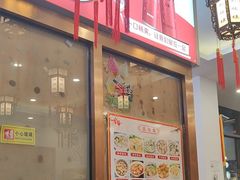 -馄饨侯(前门店)